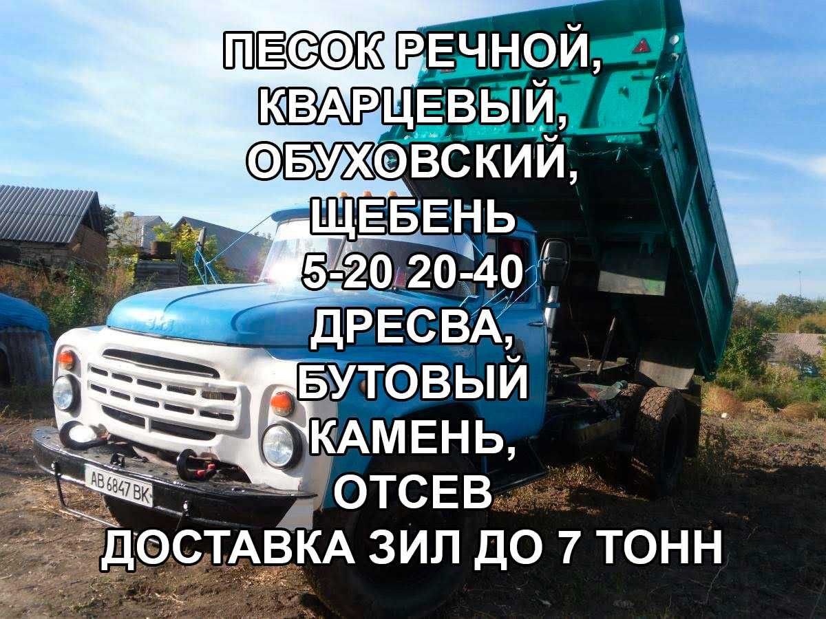 Доставка дресва песок речной, обуховский,отсев, щебень, щебень фракц