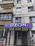 Продам действующий ПВЗ Ozon в Павлодаре