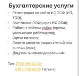 Бухгалтерские услуги