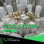 стол стулья казан ошак ыдыс аяк юрта