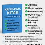 Қаржылық кітапша