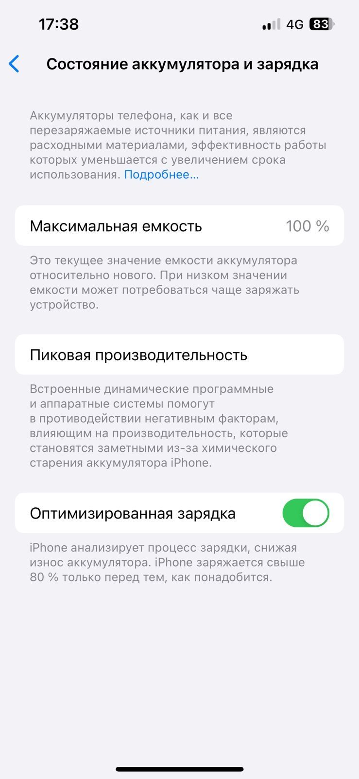 iPhone 13  продам