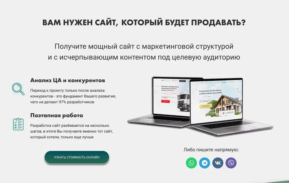 Создание и разработка сайтов от 500000 тенге