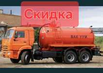 Ассенизатор Шымкент  вакуумдық көлік