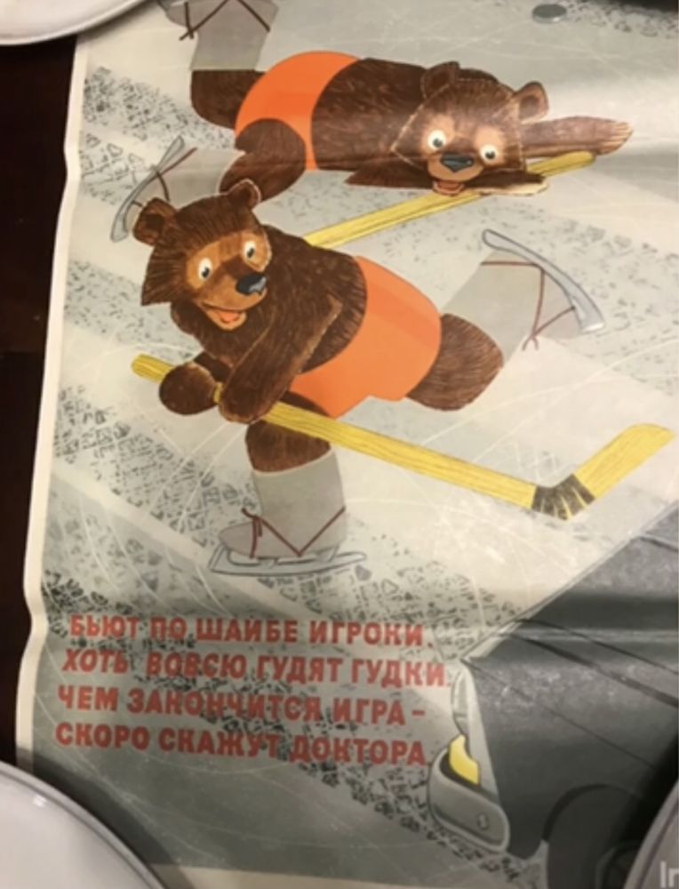 Плакаты СССР Советский Ретро Винтаж