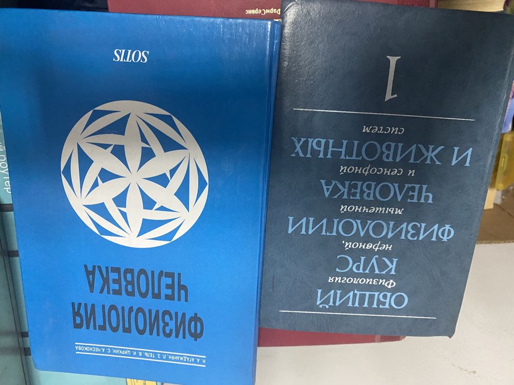 Книги для фармацевтов и не только