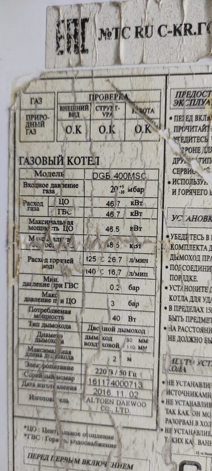 Продам настенный кател