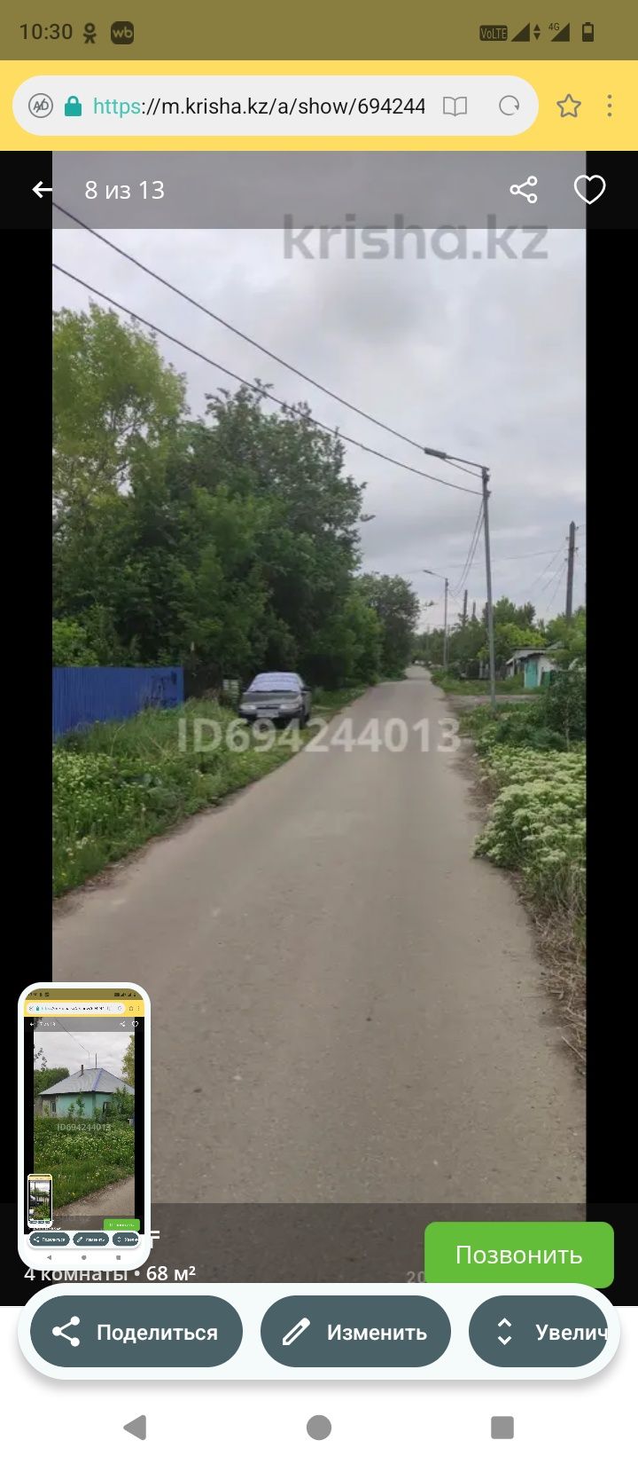 Срочная продажа участка