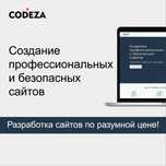 Создание сайтов по разумной цене
