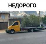 Эвакуатор круглосуточно
