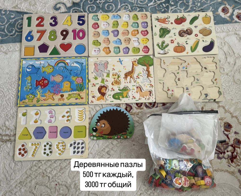 Игрушки бу развивающий