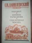 Книги исторические