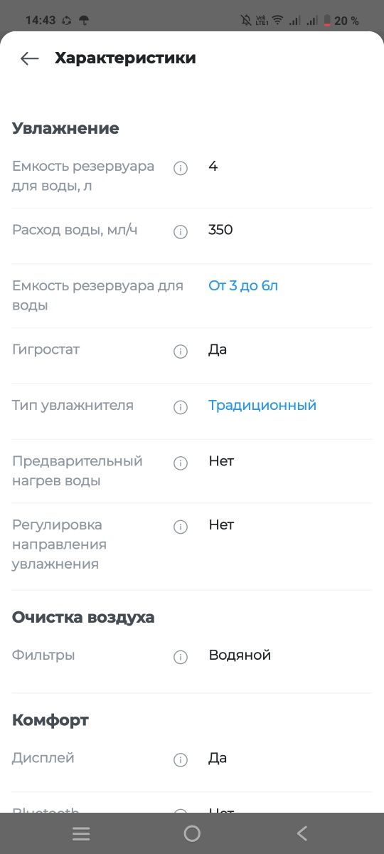 Мойка-увлажнитель воздуха Lihom LNH-D405KZ