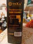 Префоратор с лопатками