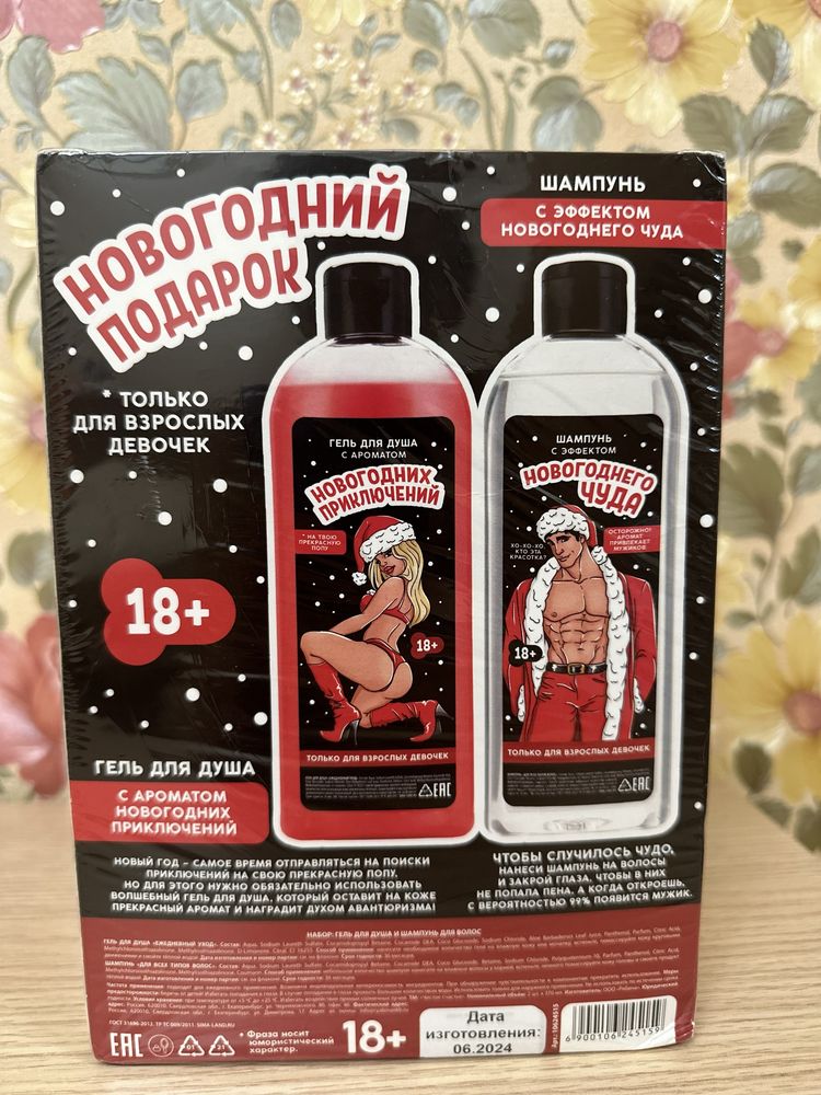 Шампунь+гель для душа