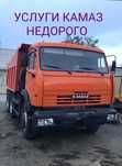 Услуги КамазАренда доставка вывоз мусора