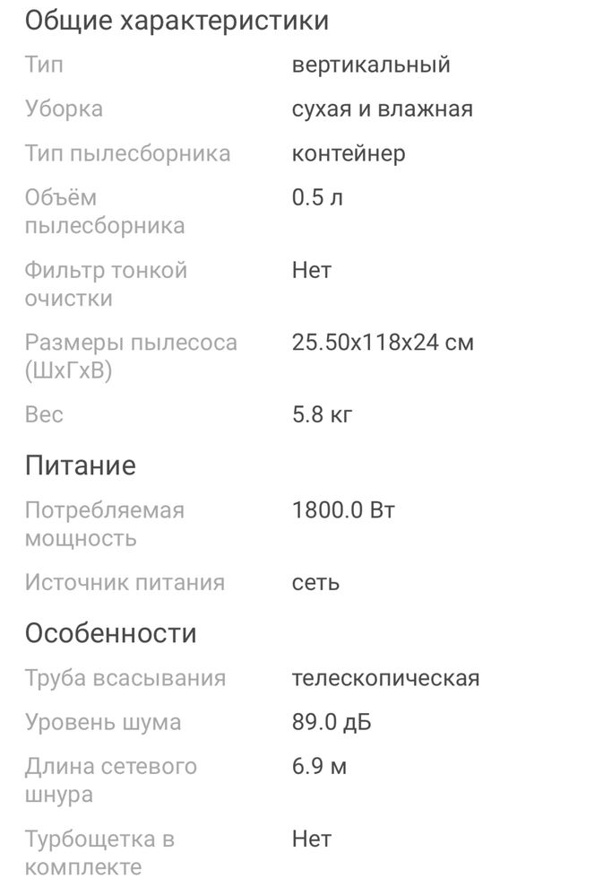 Пылесос сухая и влажная