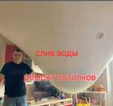 Натяжные потолки от 1200
