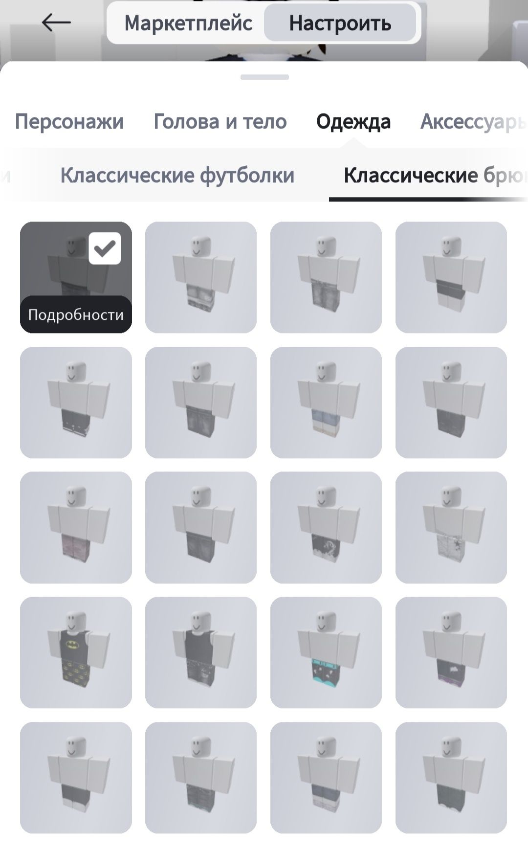 Роблокс донатерский акк