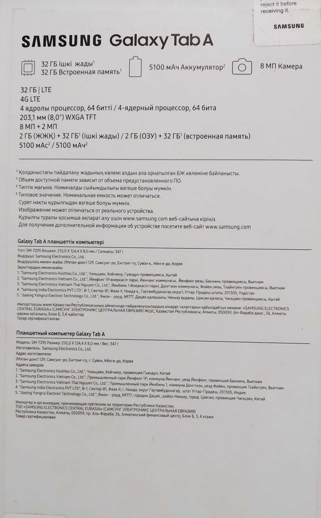 Самсунг Галакси ТАБ