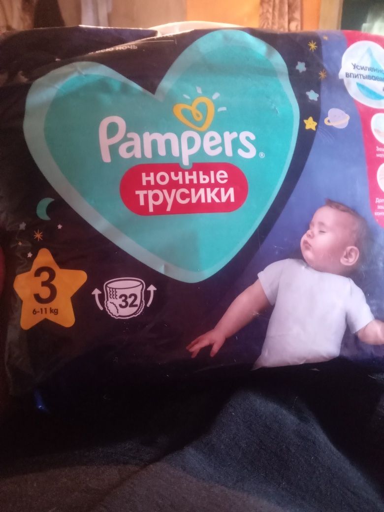 Продам памперсы детский