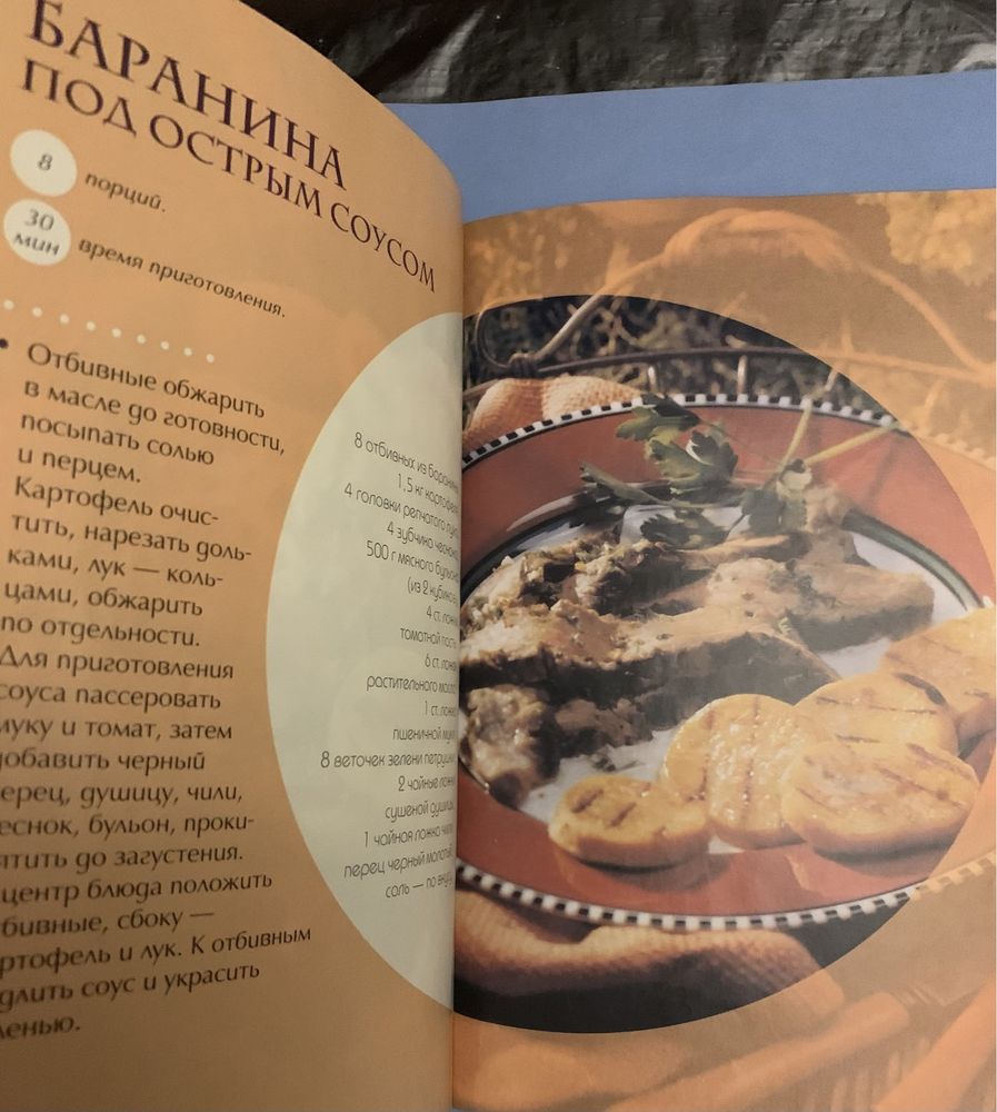 Мясные блюда ( книги СССР  рецепты )