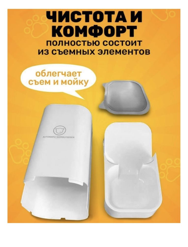 Автокормушка 4000 мл белый НОВАЯ!