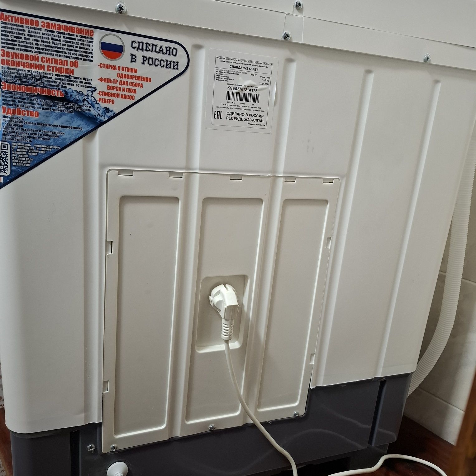 КІР МАШИНА 5литр.60,000