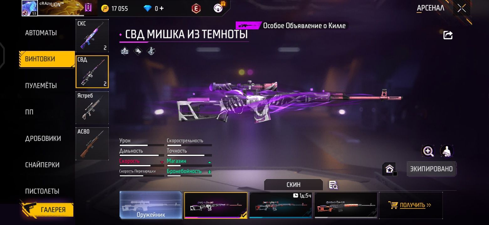 Продам ак ff за 1000тг