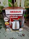 Новый электрический чайник
