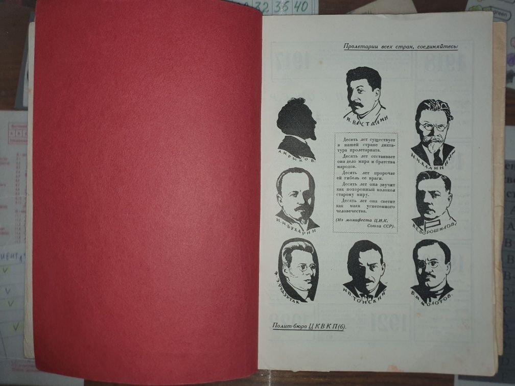 Антиквариат, журнал "30 дней" 1927г. 11 номер