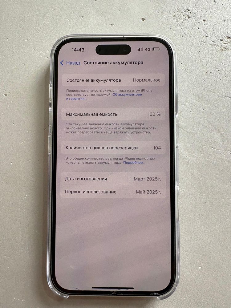 айфон 16 срочно!