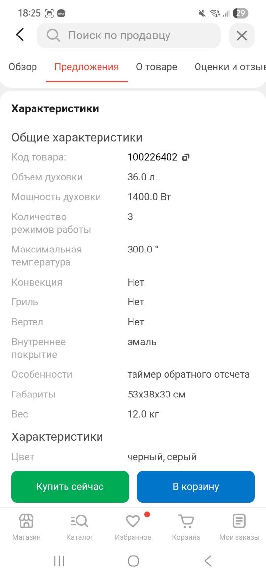 Продам печь Artel