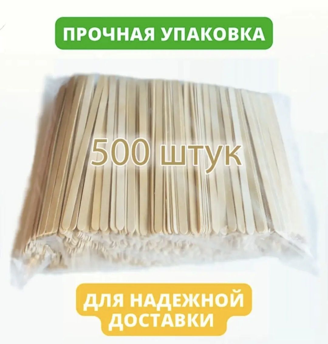 Размешиватель -палочка
