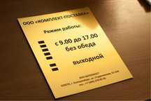 Гравировка на пластике и металле