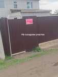 Продам зем.участок (9соток)