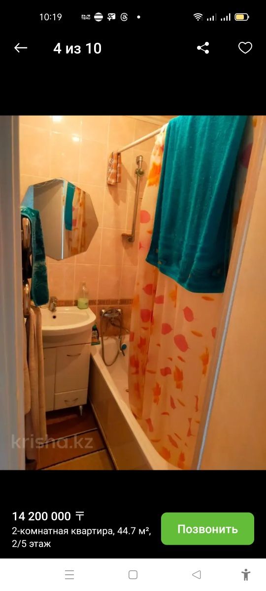 Продается 2 комнатная  квартира .