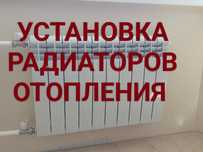 Услуги сантехника
