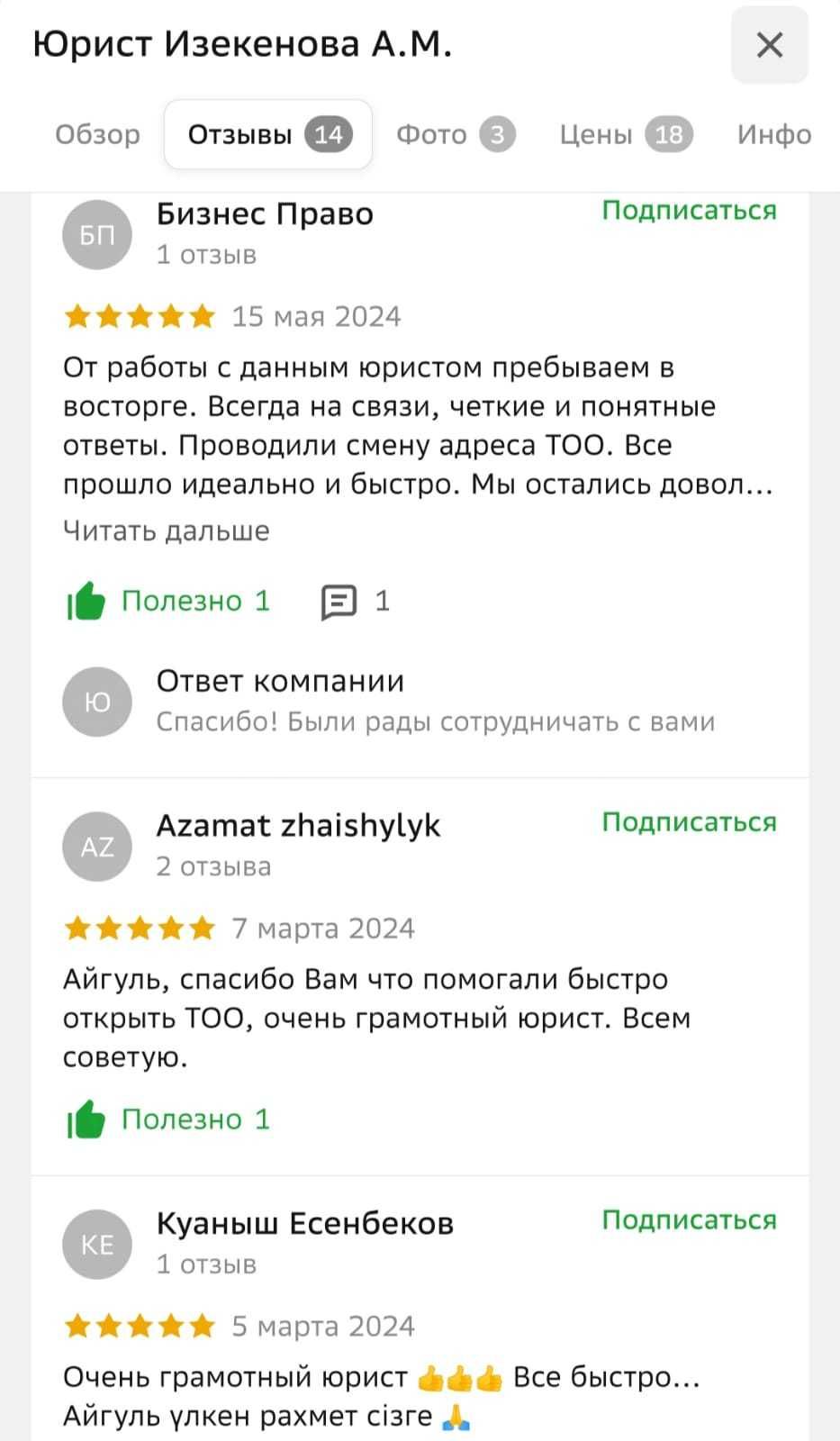 Юрист: регистрация и открытие ТОО, Устав, договоры, учредит. документы