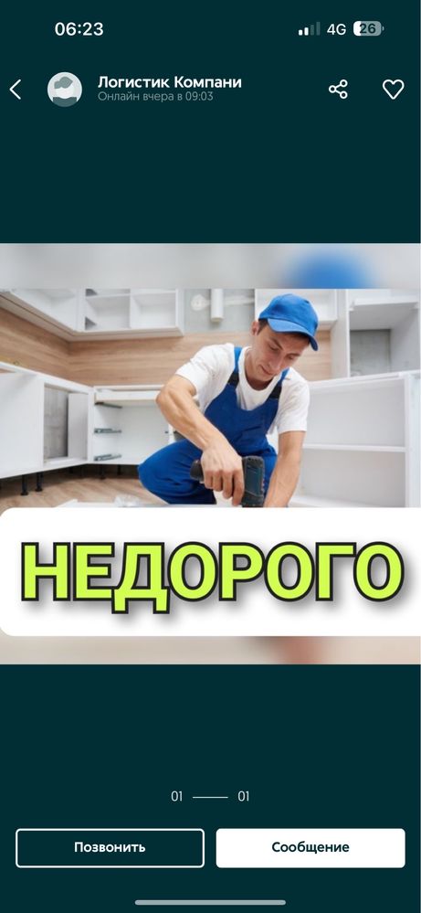 Сборка и разборка мебели в Алмате