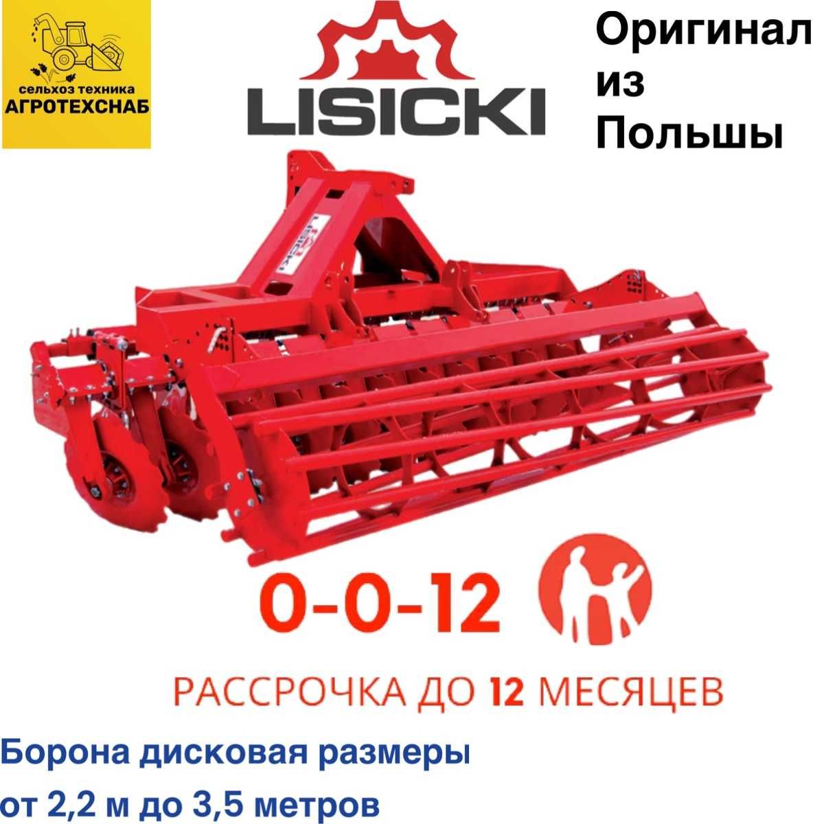 Грабли ГВН 5 и 10 колесные из Белорусии в Щучинске, Рассрочка,Субсидии