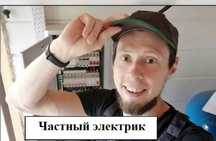 Электрик недорого: замена розетки, установка люстры и подключение!