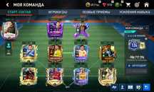 Продам аккаунт FIFA Mobile