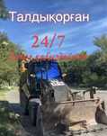 Услуга трактора 3в1 экскаватора погрузчика 3 в 1