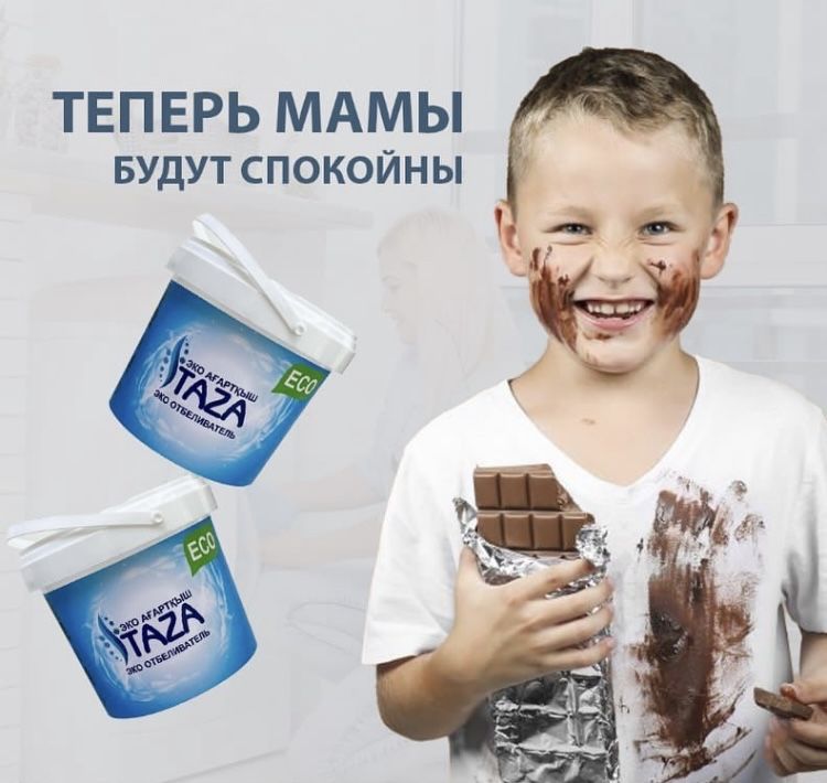 ТАЗА отбеливающий порошок