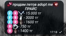 продам петов в adopt me roblox