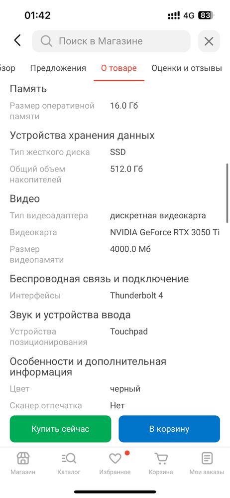 Asus TUF Gaming F15 FX506HE + мышка