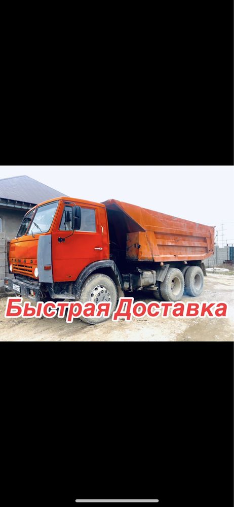 Камаз Доставка Отсев Быстрая Доставка Песок Жума Мытый Сникерс