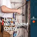 Электрик с выездом
