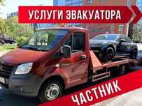 Эвакуатор Уральск/ Услуги эвакуатора | Каспи ред | Быстро